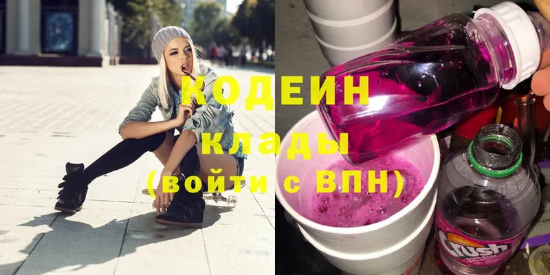 Codein Purple Drank  Миллерово 