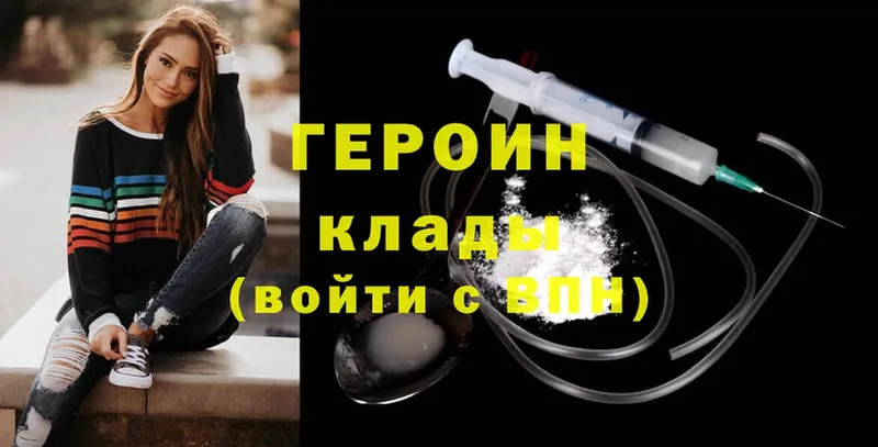 ГЕРОИН Heroin  даркнет сайт  Миллерово 