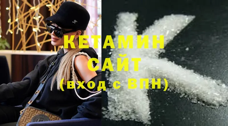 КЕТАМИН ketamine  Миллерово 