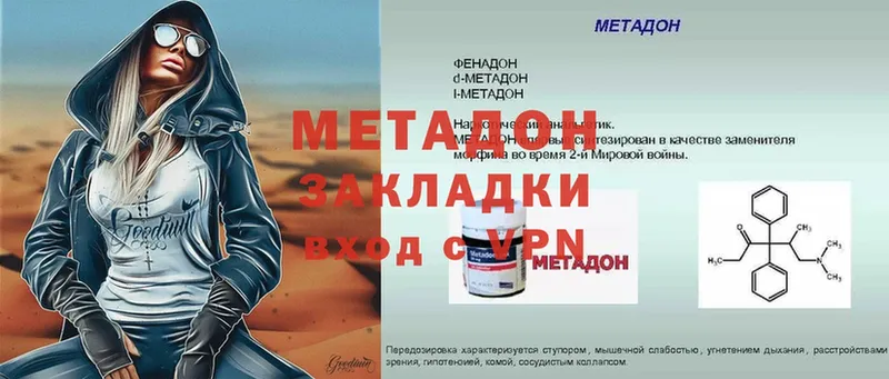 МЕТАДОН methadone  Миллерово 